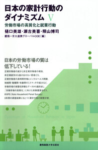 貧困のダイナミズム - 慶應義塾大学出版会