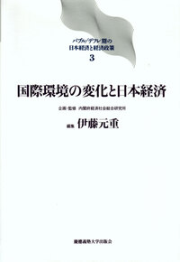 現代日本農業の政策過程 - 慶應義塾大学出版会