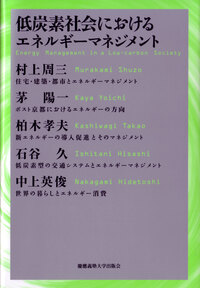 京都議定書をめぐる国際交渉 - 慶應義塾大学出版会