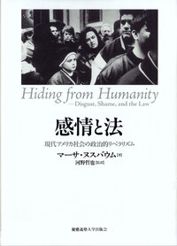法体系の概念: 法体系論序説 法体系の概念（第2版） - 慶應義塾大学出版会