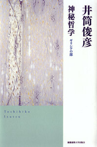 Lao-tzu - 慶應義塾大学出版会