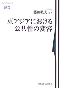 現代における人の国際移動 - 慶應義塾大学出版会