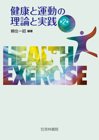 書籍検索 - 杏林書院