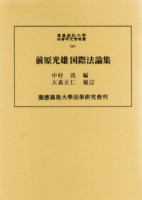 書籍検索 - 慶應義塾大学出版会