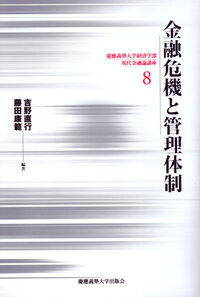 金融資産市場論Ⅲ - 慶應義塾大学出版会