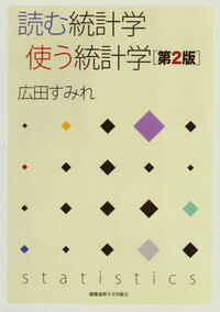 心理学が描くリスクの世界[改訂版] - 慶應義塾大学出版会