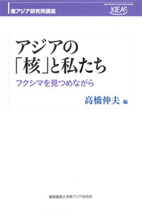 南アジアの文化と社会を読み解く - 慶應義塾大学出版会