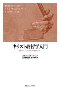 井筒俊彦 - 慶應義塾大学出版会