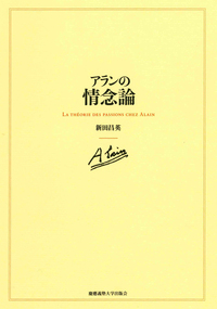 ヒューム 希望の懐疑主義 - 慶應義塾大学出版会