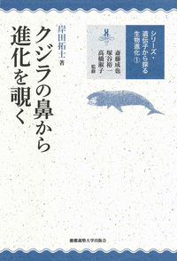 多様な花が生まれる瞬間 - 慶應義塾大学出版会