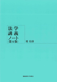 慶應の法律学 全6巻セット 慶應義塾創立150年記念 normal_ead46b4c-6078-4e19-bfd9