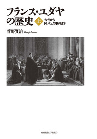 フランツ・ローゼンツヴァイク - 慶應義塾大学出版会