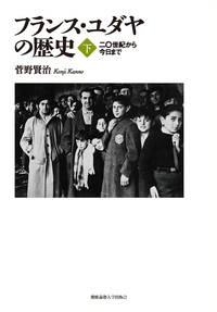 フランツ・ローゼンツヴァイク - 慶應義塾大学出版会
