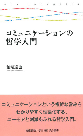 偏教哲学の研究 修訂版 偏教哲学の研究 修訂版 000064073412025_02_580.jpg