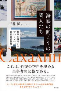 【昭和の希少本】 私の平和論 中野好夫 この人の〝反核〟 ＜7＞ 中野好夫（英文学者・評論家、1903～85