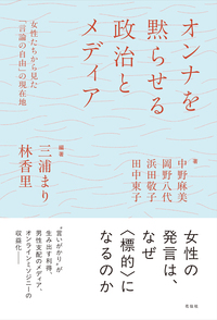 書籍検索 - 花伝社