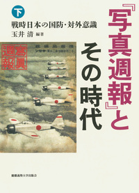 戦後食糧行政の起源 - 慶應義塾大学出版会