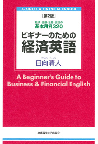 書籍検索 - 慶應義塾大学出版会