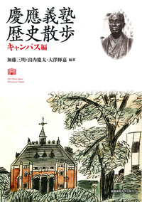 大澤輝嘉 - 慶應義塾大学出版会