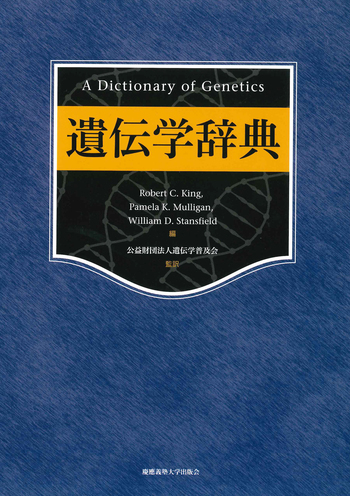 語学・辞書・学習参考書 Optogenetics (springer) 語学・辞書・学習