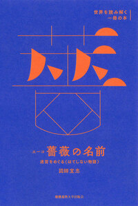 大槻文彦『言海』 - 慶應義塾大学出版会
