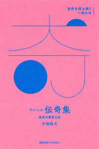 大槻文彦『言海』 - 慶應義塾大学出版会
