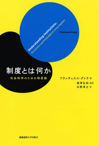 Think critically クリティカル・ シンキングで真実を見極める - 慶應