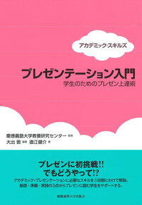 書籍検索 - 慶應義塾大学出版会