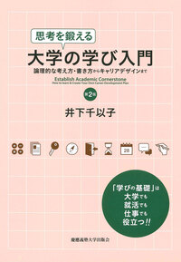 書籍検索 - 慶應義塾大学出版会