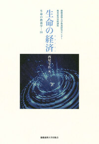 書籍検索 - 慶應義塾大学出版会