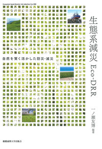 環境経済学の政策デザイン - 慶應義塾大学出版会