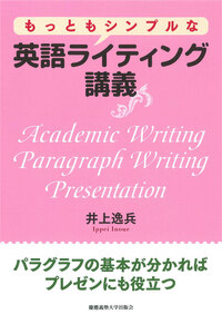 書籍検索 - 慶應義塾大学出版会