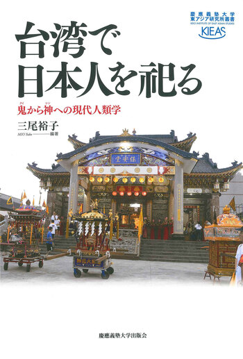 雑誌 神社協会雑誌 昭和6年10月 臺中神社 高雄神社 台湾の神社を観る