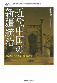 毛沢東の強国化戦略 1949-1976 - 慶應義塾大学出版会