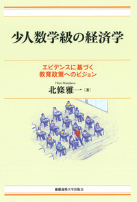 書籍検索 - 慶應義塾大学出版会