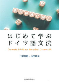 書籍検索 - 慶應義塾大学出版会