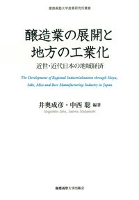 資産家資本主義の生成 近代日本の資本市場と金融 資産家資本主義の生成 - 慶應義塾大学出版会