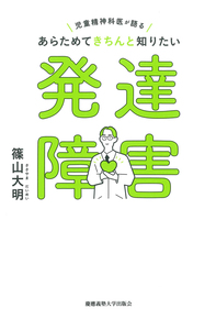 書籍検索 - 慶應義塾大学出版会