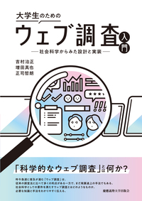 書籍検索 - 慶應義塾大学出版会