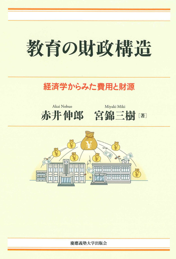 現代経済解説」シリーズ - 慶應義塾大学出版会