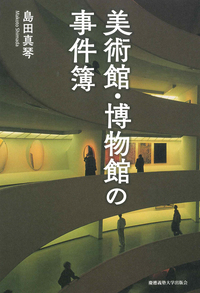 書籍検索 - 慶應義塾大学出版会