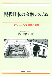 書籍検索 - 慶應義塾大学出版会