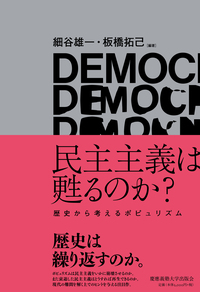 日本外交をどう考えるか - 慶應義塾大学出版会