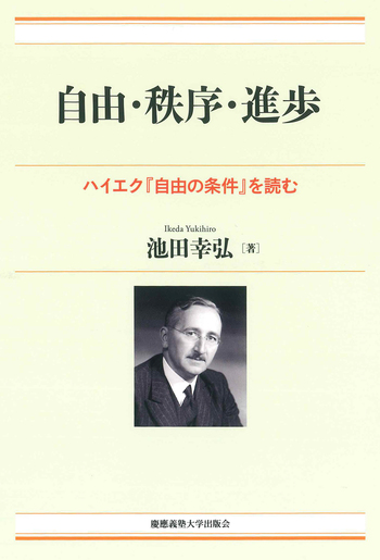 現代経済解説」シリーズ - 慶應義塾大学出版会
