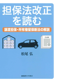 書籍検索 - 慶應義塾大学出版会