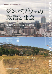 書籍検索 - 慶應義塾大学出版会