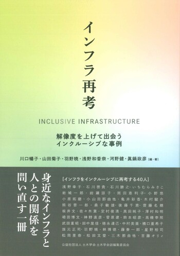 都市ライフラインハンドブック 土木学会編 丸善刊 土木計画学