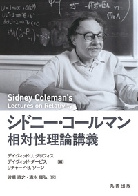 丸善出版 理工・医学・人文社会科学の専門書出版社