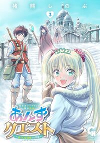 異世界ソープランド輝夜外伝 あんずクエスト ~おてんば泡姫の大冒険~