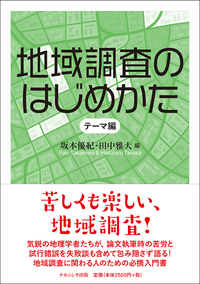 ベラン世界地理大系 3 ベラン世界地理大系 アメリカ ｜朝倉書店